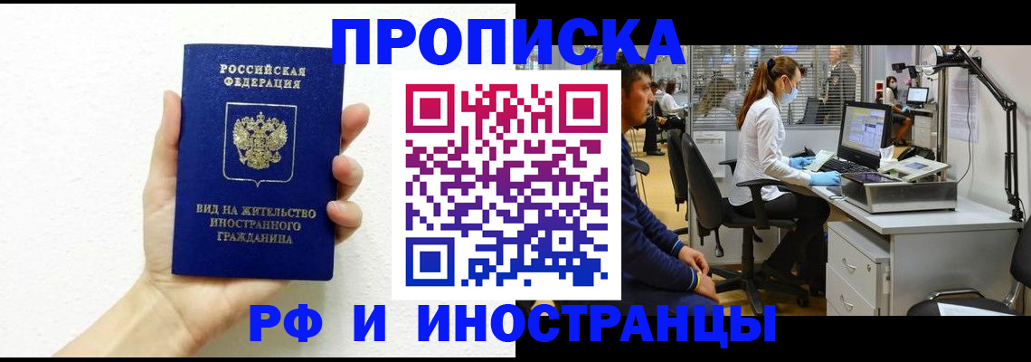 прописка для школы в Гороховце