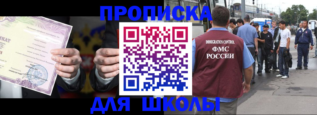регистрация для дет. сада в Гороховце
