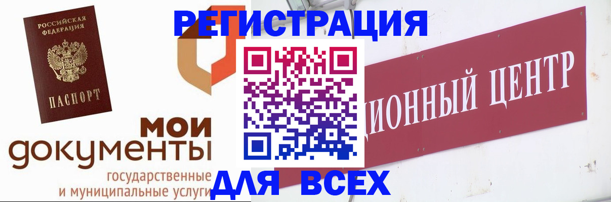 временная регистрация купить в Гороховце